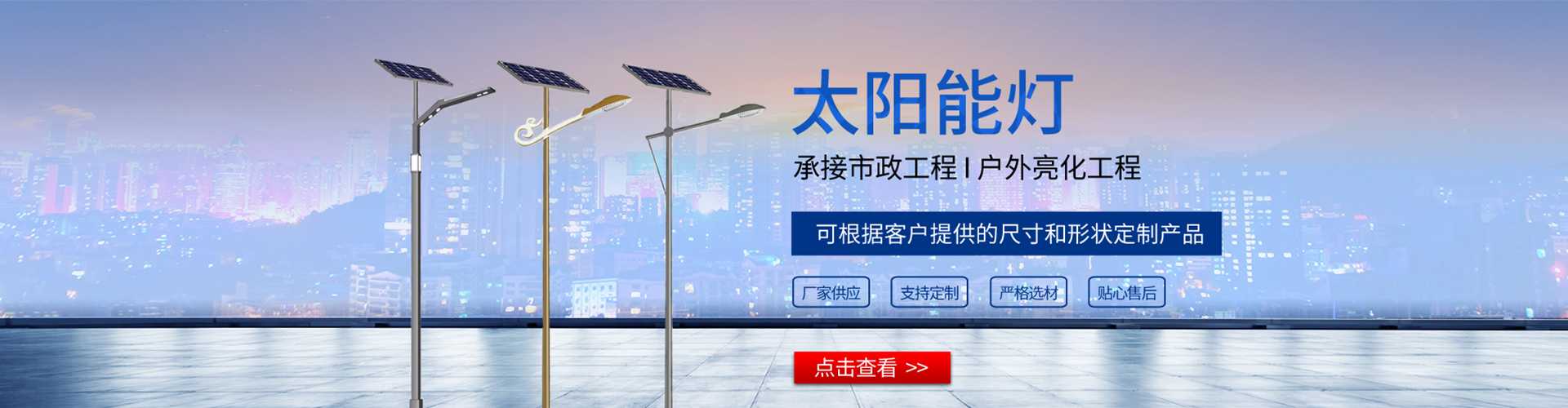 洪山区太阳能路灯哪家好