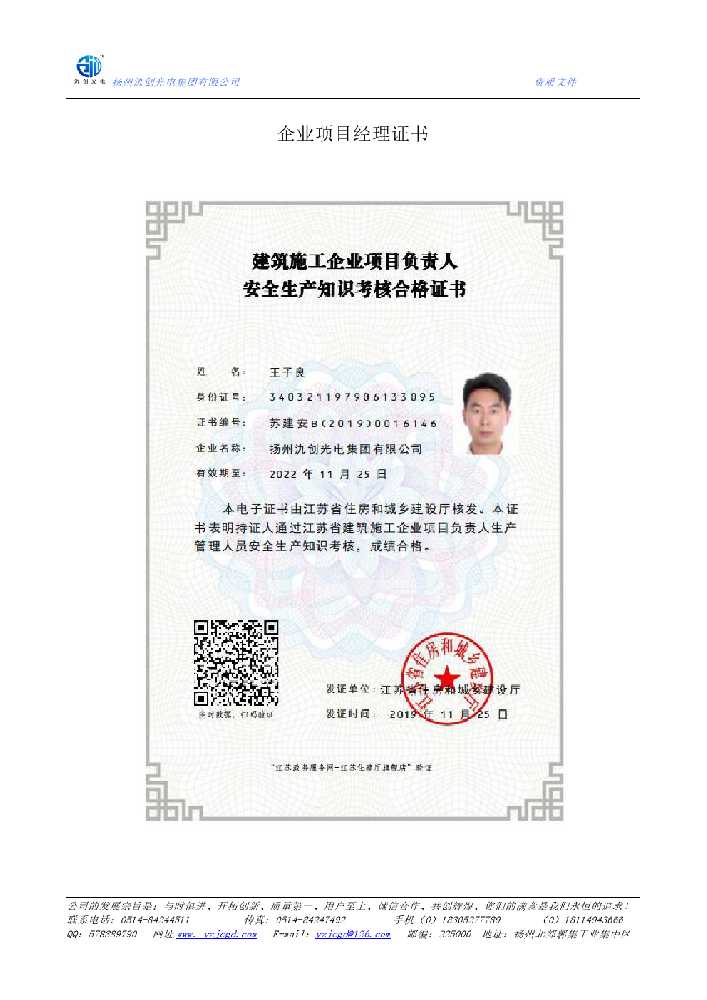 洪山区企业项目经理证书