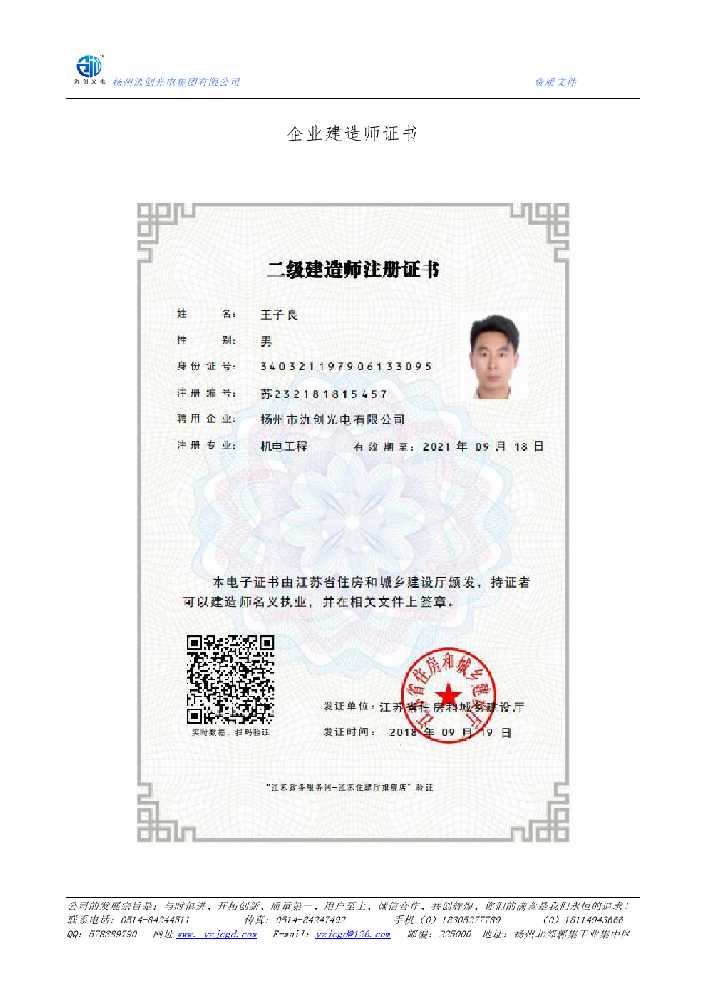 洪山区企业建造师证书